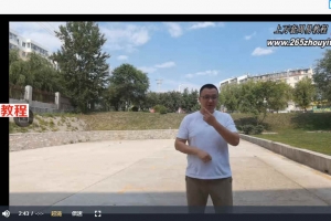 姜书洋睡卧功4集视频 百度云下载！