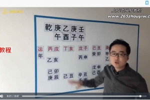 李冠融盲派八字高清视频系列多集 百度云下载！