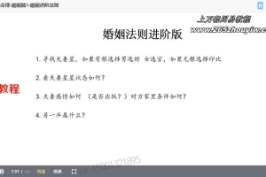 郝传明老师  东北系民间命理子女篇+婚姻篇+兄弟篇 15集视频 百度云下载