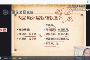 陈安逸职业堪舆师培训VIP班5.0 41集视频 百度云下载！