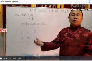 杨公秘传小玄空风水16集视频 百度云下载！