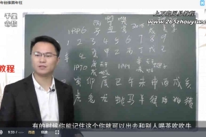 李双林千里命稿视频33集 百度云下载！