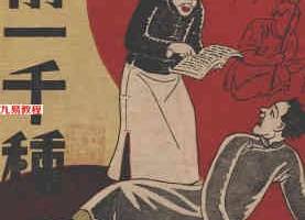 秘术一千种pdf 393页 民国时期的书籍 百度云下载！