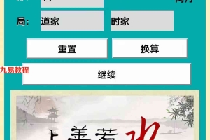 2022年最牛阴盘奇门遁甲软件安卓版APP 百度云下载！