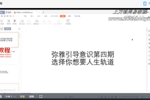 2021弥雅系列合集(HY)四大类课程视频+录音 百度云下载！