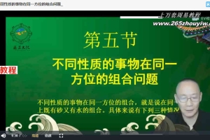 吕文艺大师弟子陈路昌风水环境布局63集视频 百度云下载！