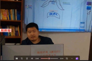 林来锦~杨公风水憾龙经视频20集+撼龙经讲义pdf 百度云下载!
