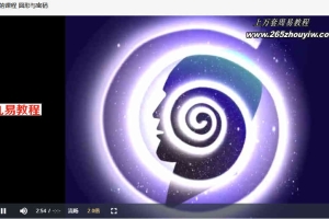 光的课程(HY)五大系列录音+资料+一个视频 百度云下载！