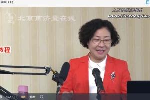 韩学杰 传承班 · 线上班 · 妇科疾病 13集视频 百度云下载！