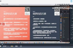 2021岑嶽鬼鬼塔罗课程六七八九十十一月6期案例视频24集 百度云下载！