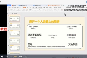 夏陆之城蜡烛魔法课视频9集+资料pdf 百度云下载！