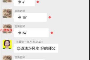 九星催财水法视频+图片 百度云下载！