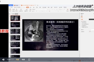夏陆Mojo魔法课视频8集 百度云下载!