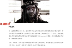 王法灵原始部落巫术秘术授课pdf 14页 百度云下载！