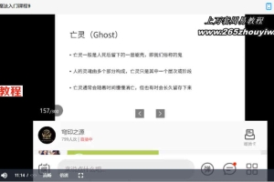 穹印之源 云汉老师 古典魔法入门课程 魔法推荐课程(视频课程+PDF讲义)