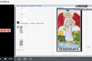 七先生天使课视频3集+课件 百度云下载！