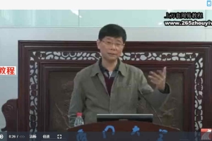 舌诊与养生：王彦晖（全5讲·完整版）百度云下载！