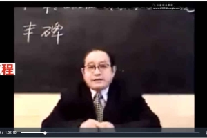 邵伟中-四柱预测的基本理论和方法-5集视频         百度云下载！