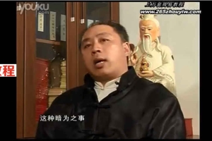 居家风水布局17集视频         百度云下载!