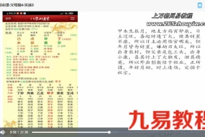 郝传明老师 东北系民间命理父母篇5集视频+命理授课资料pdf 百度云下载!