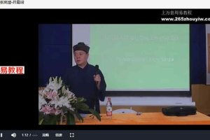 首届天台山道医论坛视频15集和录音课件9个 百度云下载！