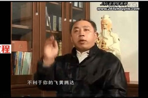 易经风水布局15集视频         百度云下载!