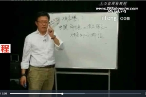赵大师风水多项讲座16集视频         百度云下载！