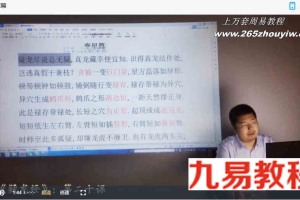 林来锦疑龙经20课视频 百度云下载!