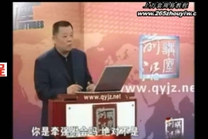 张家麟-周易与战略管理5集视频         百度云免费下载！