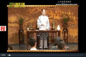 张述任-大风水:阳宅十书智慧6集视频         百度云下载!