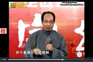 张述任-黄帝宅经4集视频         百度云下载！