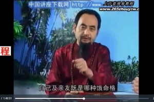 风水学大师指引10集视频         百度云下载！