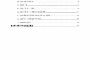 易海莲华八字五本子集丑集寅集卯集pdf 百度云下载！