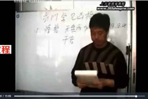刘文元-2007奇门88集视频讲义资料2套296页pdf       百度云下载!
