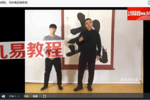 姜书洋.马步秘要课程视频5集 百度云下载！