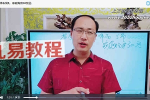 陈炳森房屋选择与布局20集视频+教材pdf 百度云下载!
