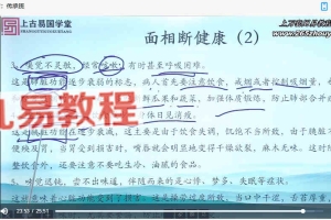 拂尘子华山派古传相法10集视频 百度云下载！