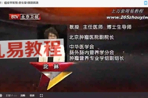 养生堂视频共78集 百度云免费下载！