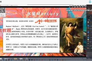 2021年 鬼鬼所罗门行星魔法课程12集视频+课件 百度云下载!