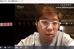 方丈(杖)的占星骰子视频资料集合 百度云下载!