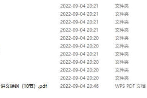 邱氏姓名学10课录音+文档+图片 百度云下载！