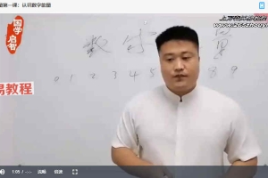 霍毅迅-数字能量学系统课视频14集 百度云下载!