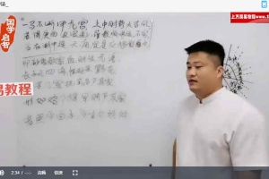 霍毅迅-金锁玉关风水视频22集 百度云下载!