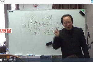徐丙昕2018年4月金口诀高级面授班录像110集视频 百度云下载!