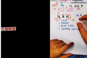 生肖姓名系统课52集视频 百度云下载!
