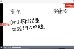 崔文举老师徒弟卯木2022盲派命理基础课程视频28集 百度云下载!