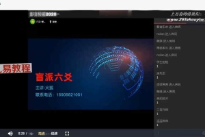 崔老师2021年六爻01-10课视频+2个文档pdf 百度云下载！