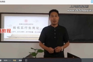非遗文化燕氏姓名学12课视频+录音 百度云下载!
