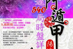 黄启霖奇门遁甲 全六套pdf 百度云下载!