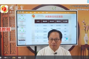 郭福星阴宅风水密训视频16集 百度云下载！